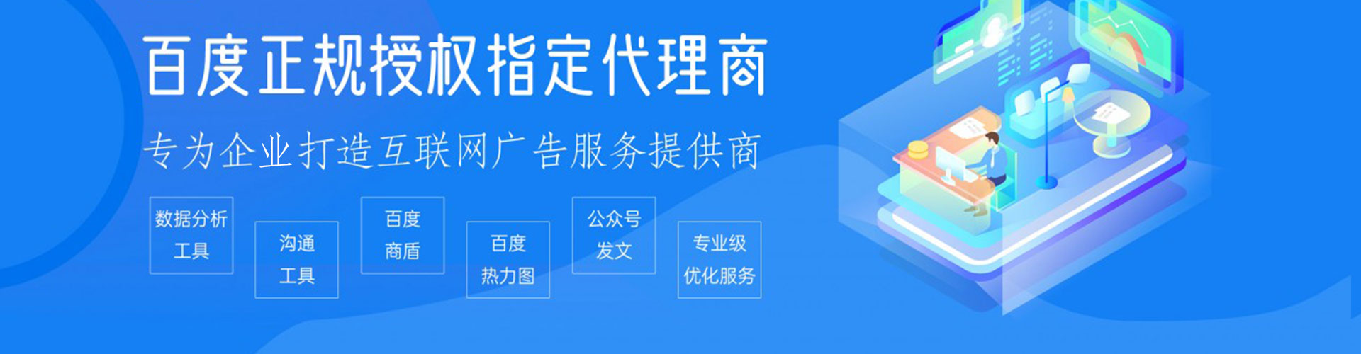 万载如何百度推广